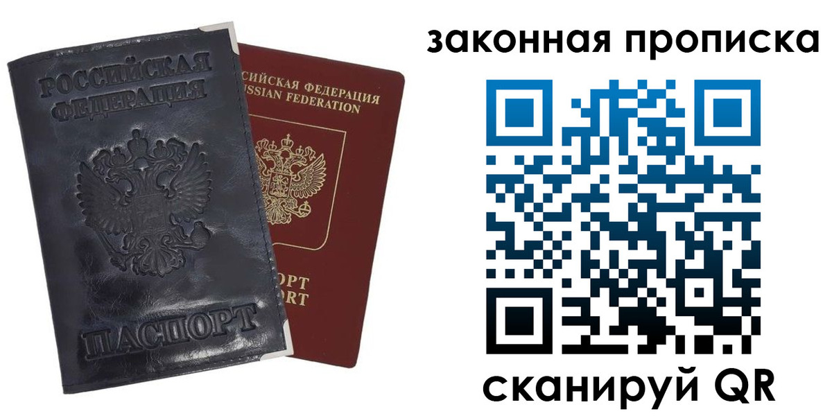 прописка паспорт в Сысерти