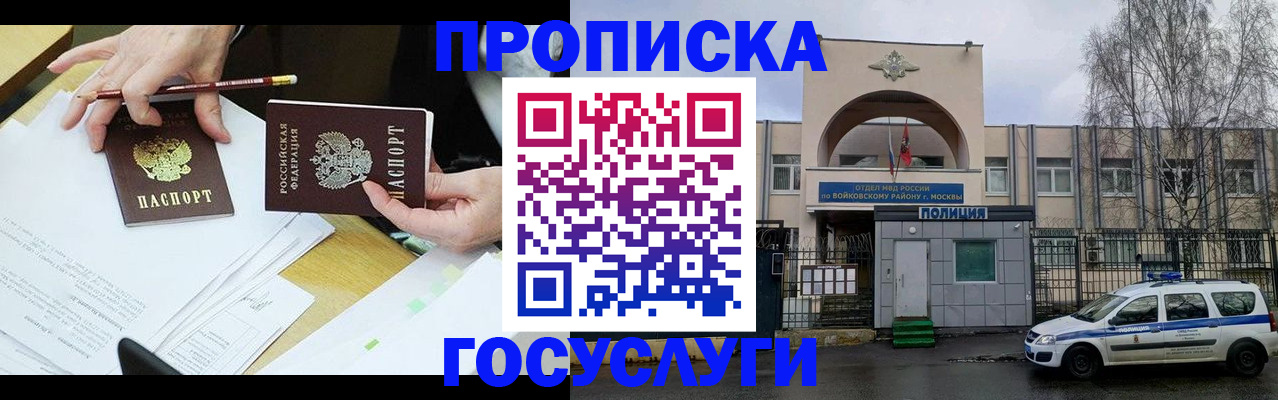 прописка от собственника в Сысерти