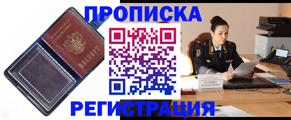 временная регистрация гарантия в Сысерти