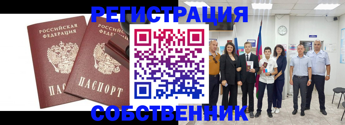 прописка для военкомата в Сысерти