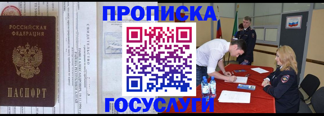 временная регистрация купить в Сысерти